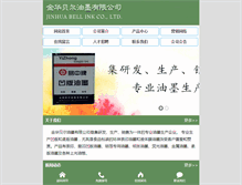 Tablet Screenshot of beierink.com